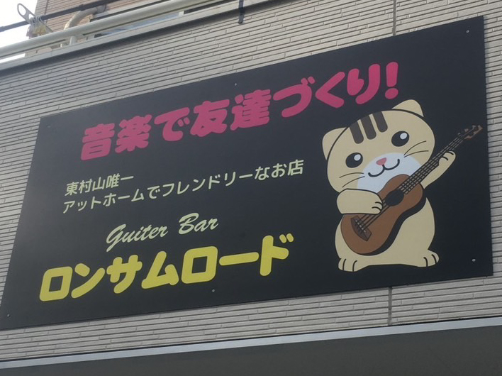 壁面看板