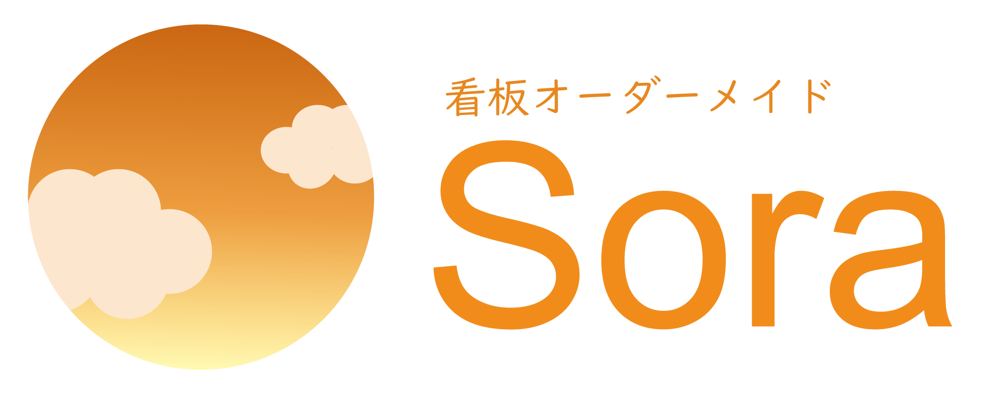 看板オーダーメイド